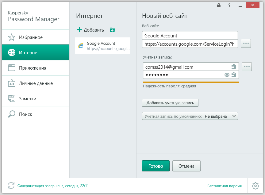 ����� Kaspersky Password Manager (��� ���� ���������): ���������� ��������