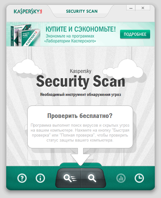 ����� Kaspersky Security Scan: �������� ����