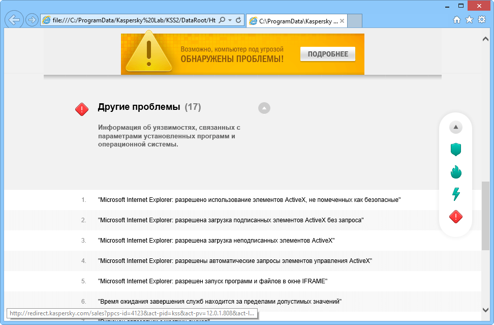 ����� Kaspersky Security Scan: ������ ��������