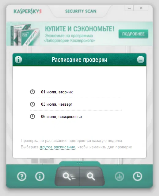 ����� Kaspersky Security Scan: ���������� ��������