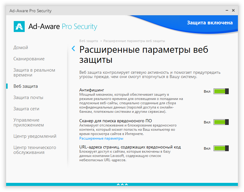 ����� Lavasoft Ad-Aware Pro Security 11: ����������� ��������� ���-������