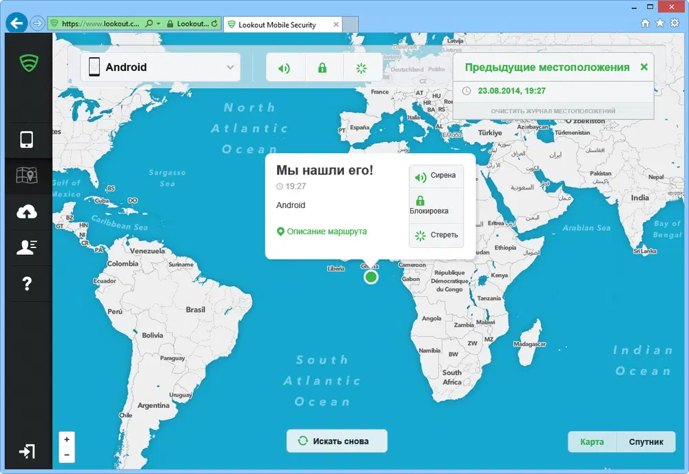 ����� Lookout Mobile Security Premium (��� Android) - ������ �� �����