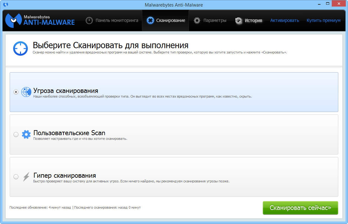 ����� Malwarebytes Anti-Malware 2.0: ������ ������������