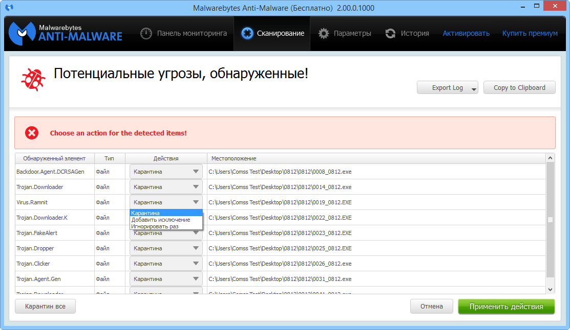 ����� Malwarebytes Anti-Malware 2.0: ������������ ������