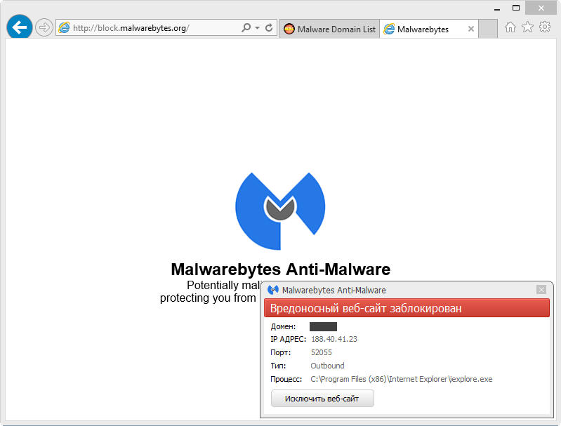 ����� Malwarebytes Anti-Malware Premium 2.0: ���������� ������������ �����