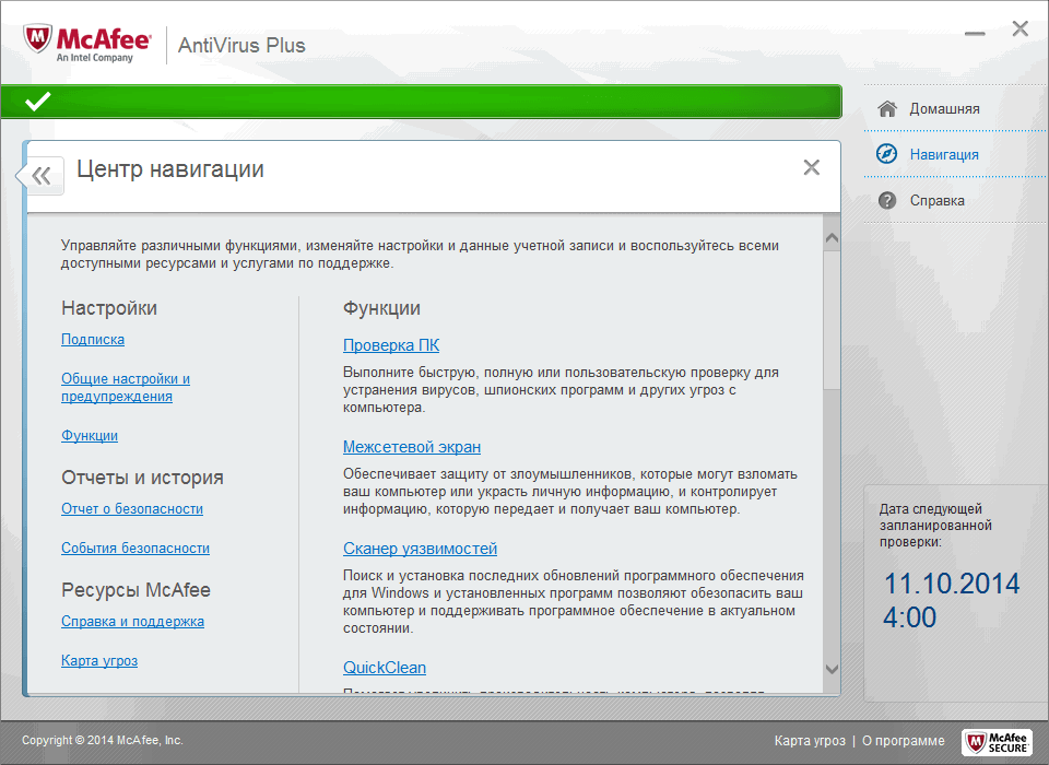 ����� McAfee AntiVirus Plus 2015: ���� ���������
