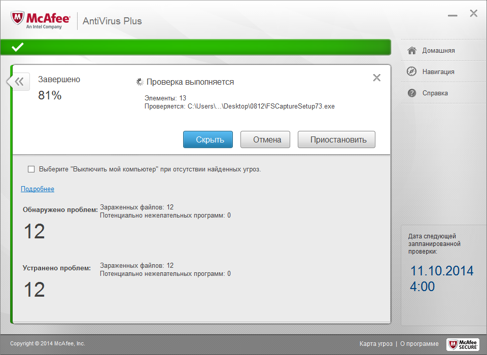 ����� McAfee AntiVirus Plus 2015: ������������