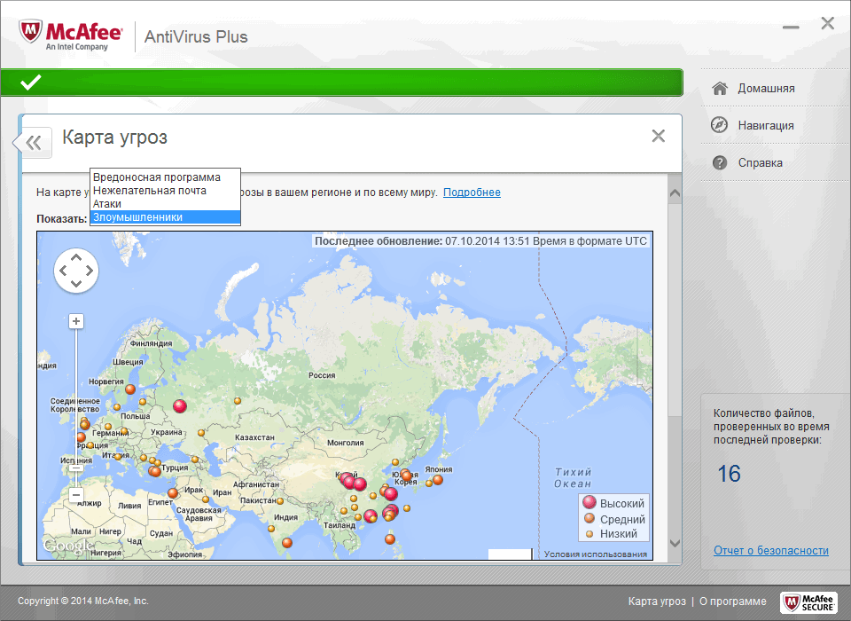 ����� McAfee AntiVirus Plus 2015: ����� �����