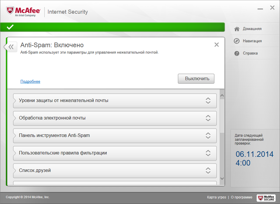 ����� McAfee Internet Security 2015: �������� ������ �� �����