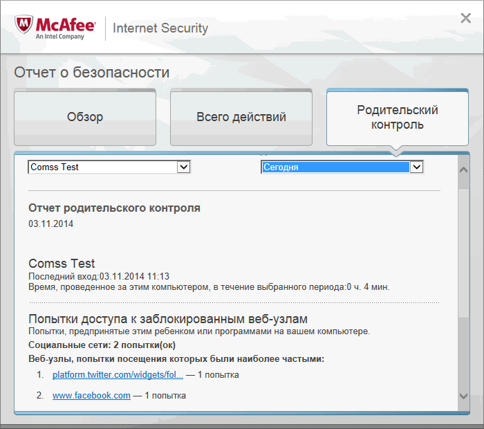 ����� McAfee Internet Security 2015: ����� ������� ������������� ��������