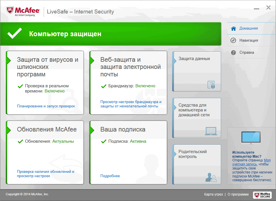 ����� McAfee LiveSafe 2015: Internet Security