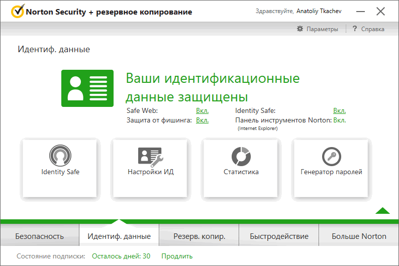 ����� Norton Security Premium: ������ ����������������� ������