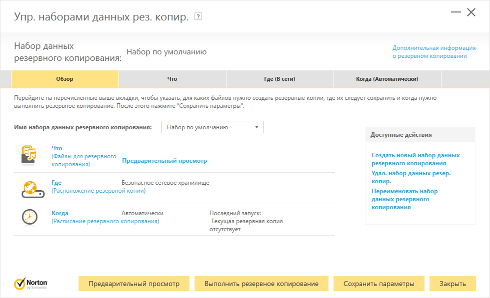 ����� Norton Security Premium: ��������� �����������