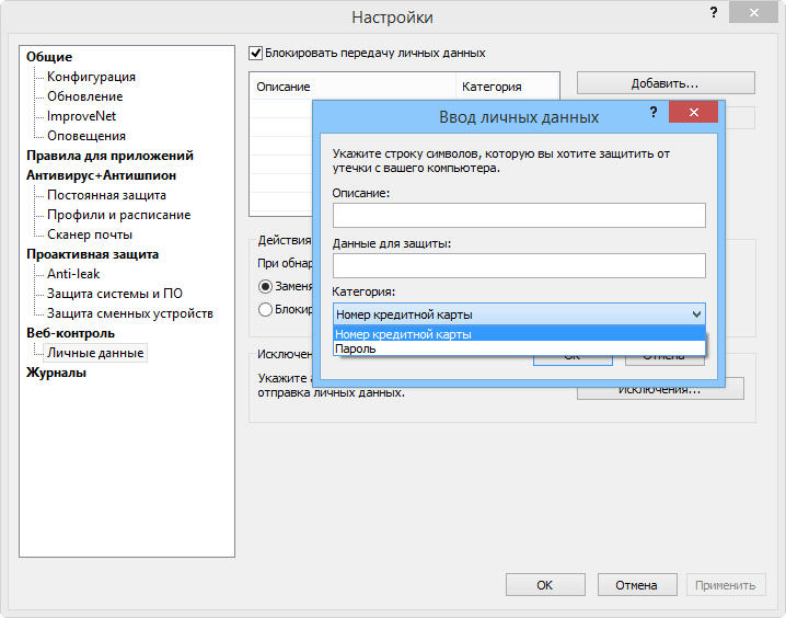����� Outpost Antivirus Pro 9: ���-��������: ������ ������