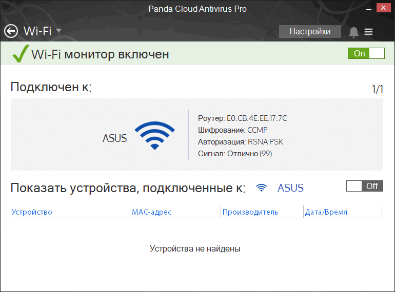 ����� Panda Cloud Antivirus Pro 3.0: ���������� ����� Wi-Fi