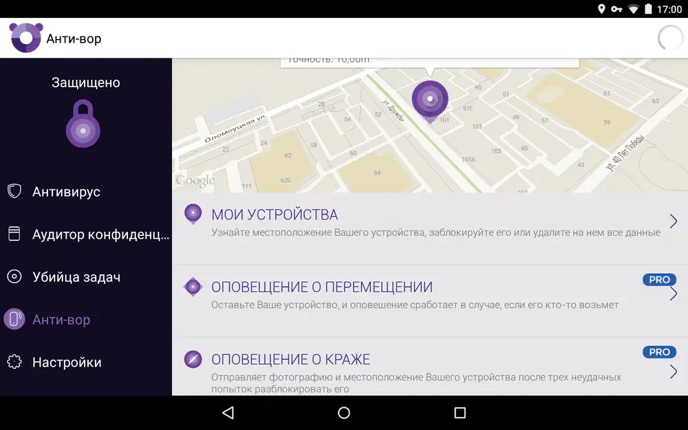 ����� Panda Internet Security 2016: ������ ��������� ���������