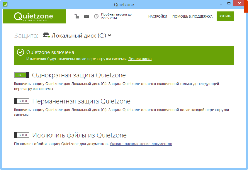 ����� Quietzone: ��������� ���������