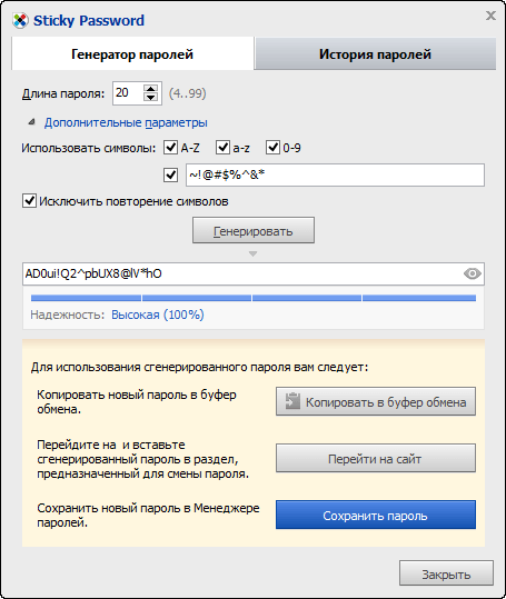 ����� Sticky Password Premium: ��������� ������� � �� ������