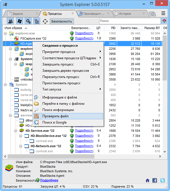 ����� ������ System Explorer 5.0