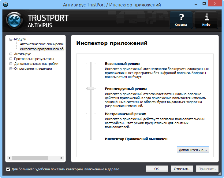 ����� TrustPort Antivirus 2015: ��������� ����������