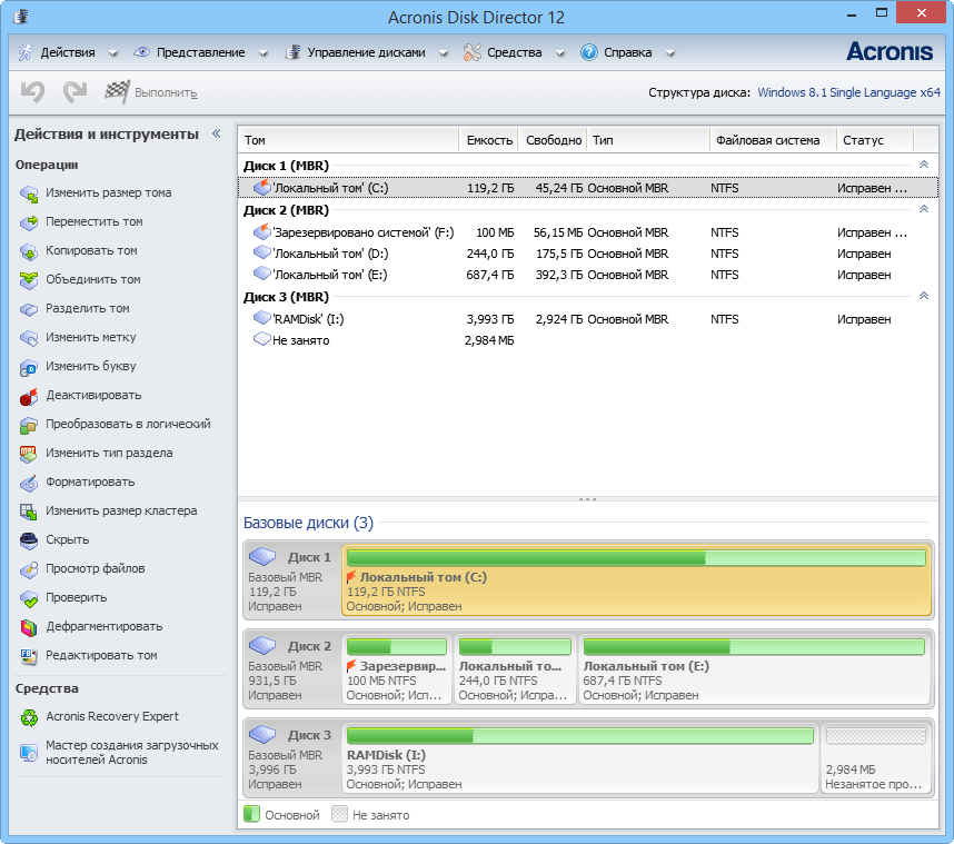 ����� Acronis Disk Director 12: ���������� ��� ������� �����