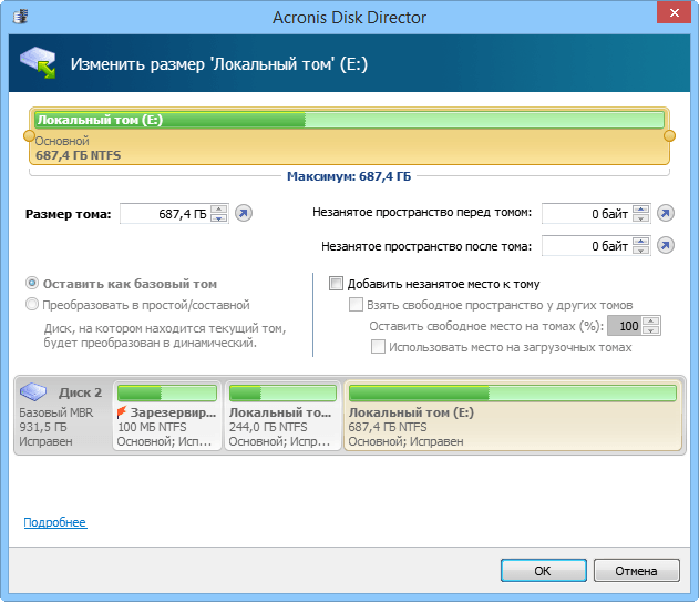 ����� Acronis Disk Director 12: ��������� ������������ ����� � ��������� ����������