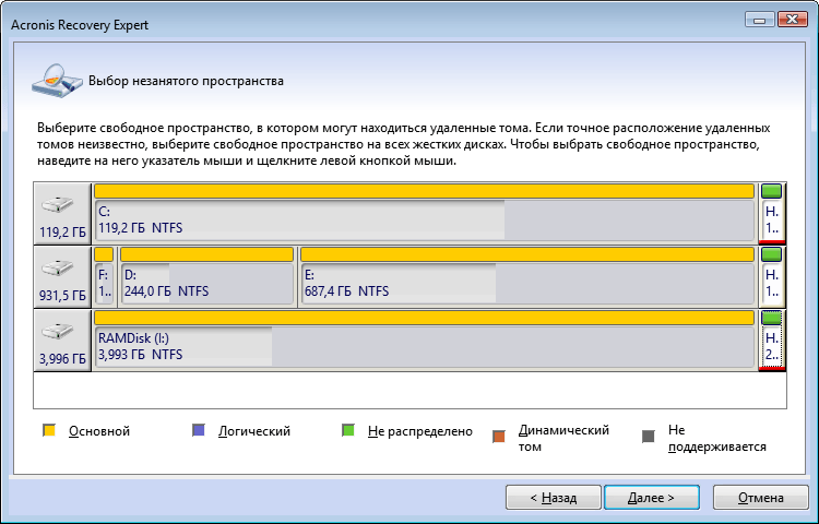 ����� Acronis Disk Director 12: Acronis Recovery Expert: �������������� ��������� �����