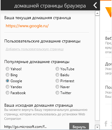 Ad-Aware Web Companion - ��������� �������� �������� �� ���������
