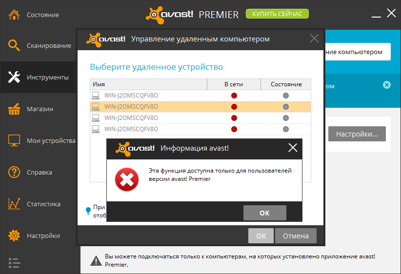 ����� avast! Premier 2014: ��������� ������