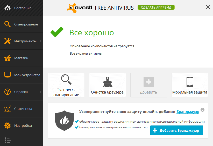 ����� avast! Free Antivirus 2014: ������� ����