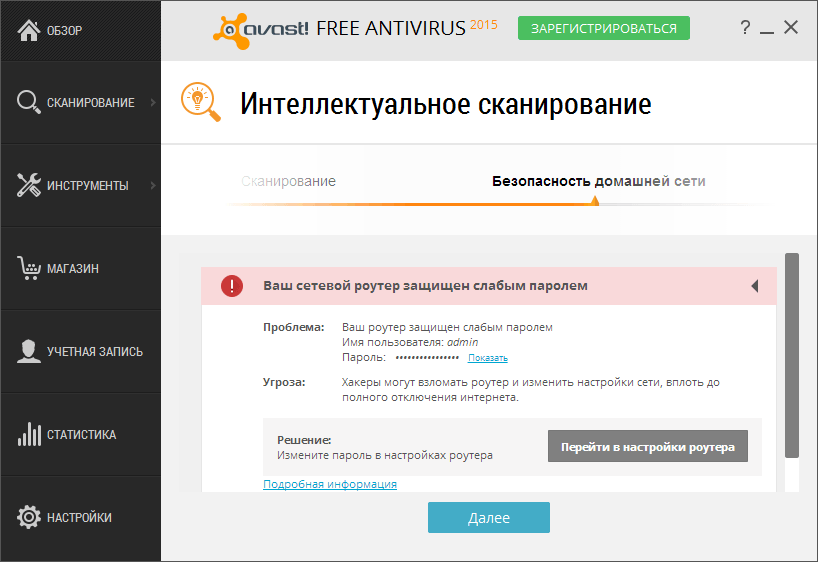 ����� Avast Free Antivirus 2015: ������������ �������� ����