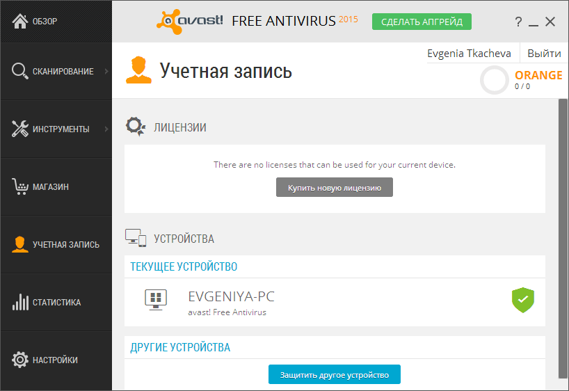 ����� Avast Free Antivirus 2015: ������� ������