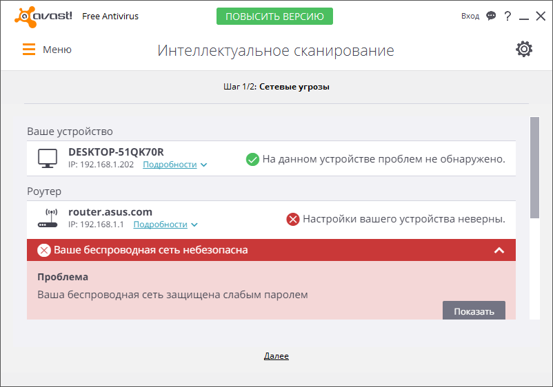 ����� Avast Free Antivirus 2016: ������������ �� ������� ������