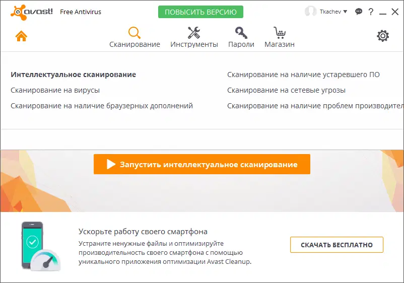 ����� Avast Free Antivirus 2016: ��������� �������� ������������