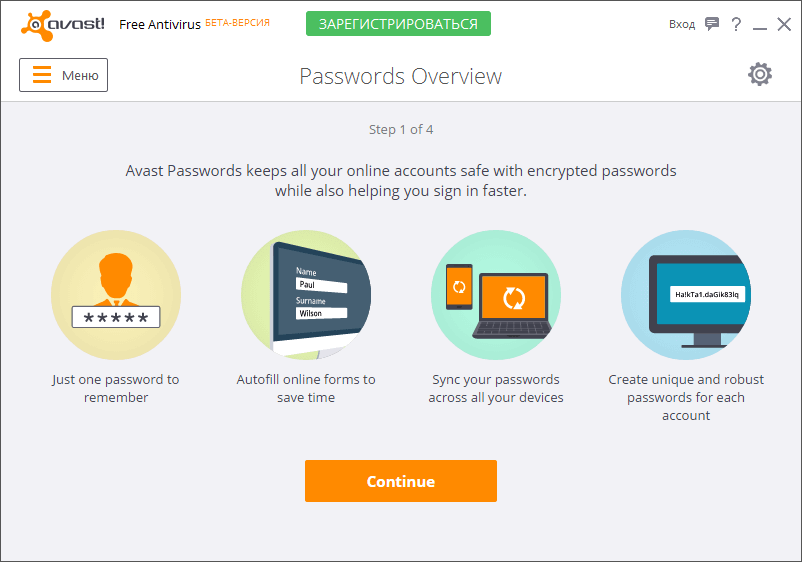 Avast 2016: ����� �������� �������