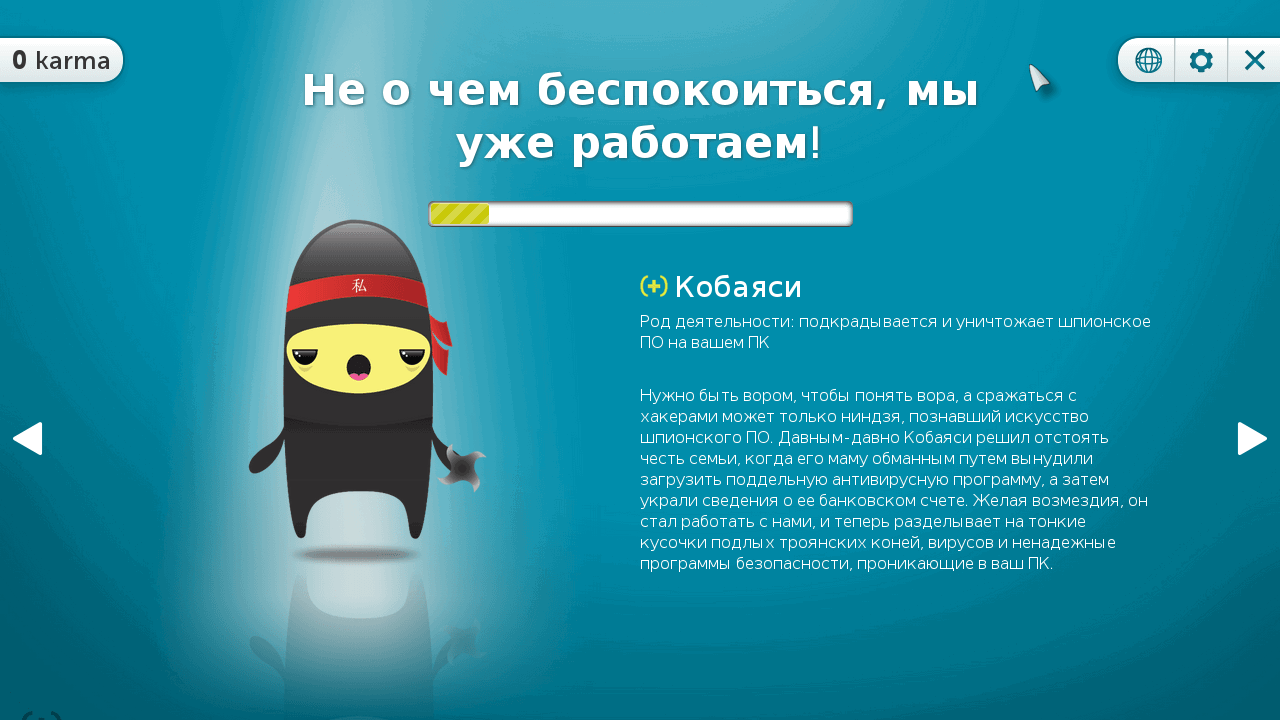 ����� avast! GrimeFighter: �������������� ����������� ����������