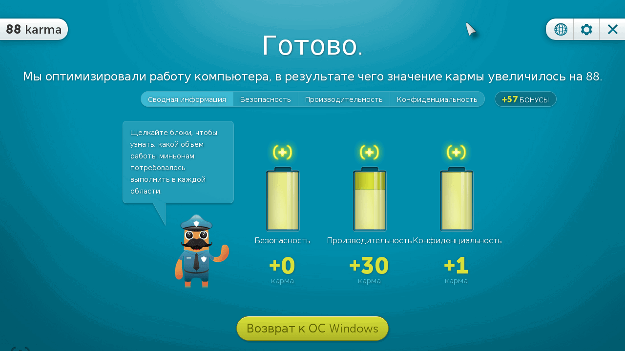 ����� avast! GrimeFighter: ������� ����������