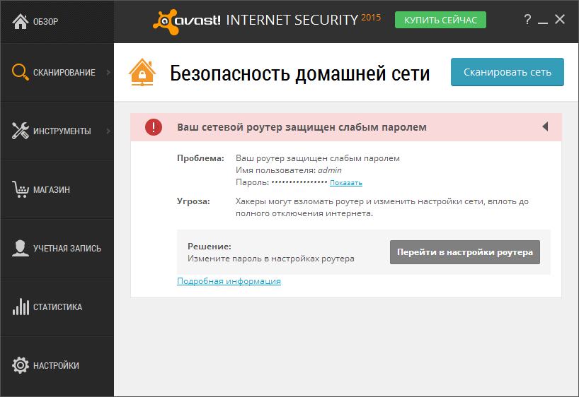 ��������� Avast 2015 - ����� � ������: ������������ �������� ����