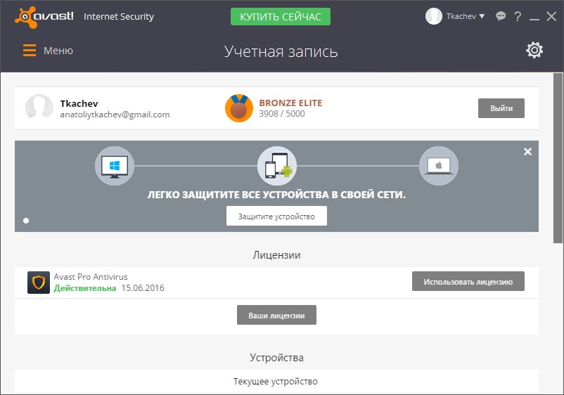 ������� ������ Avast