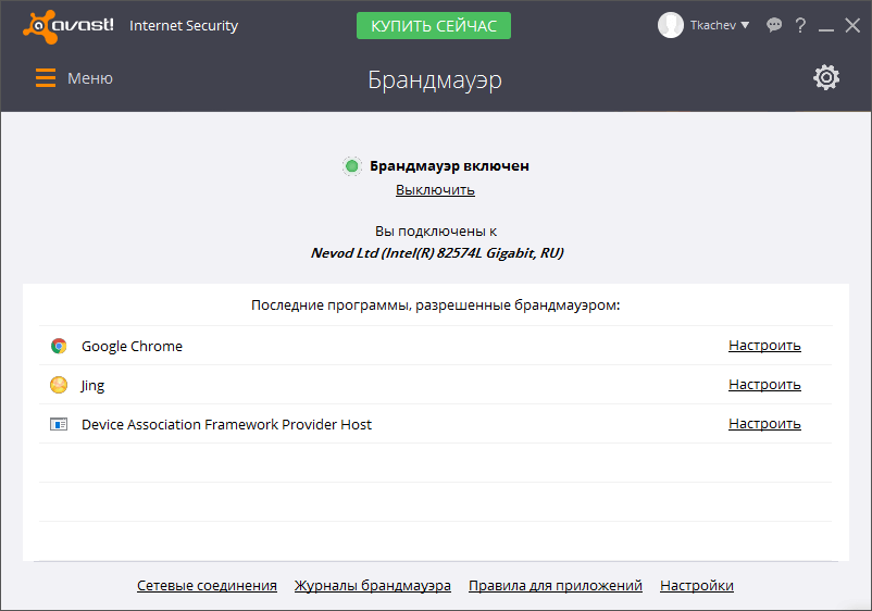 ����� Avast Internet Security 2016: �������� �������