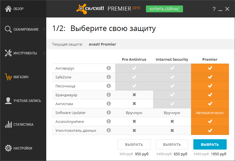 ����� Avast Premier 2015: ��������� ������