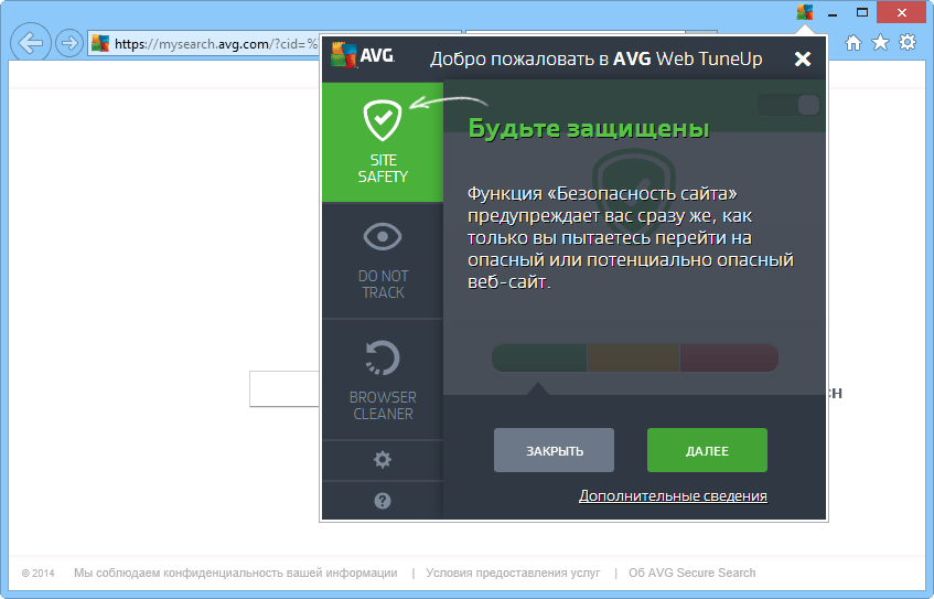 ����� AVG Antivirus Free 2015: Web TuneUp