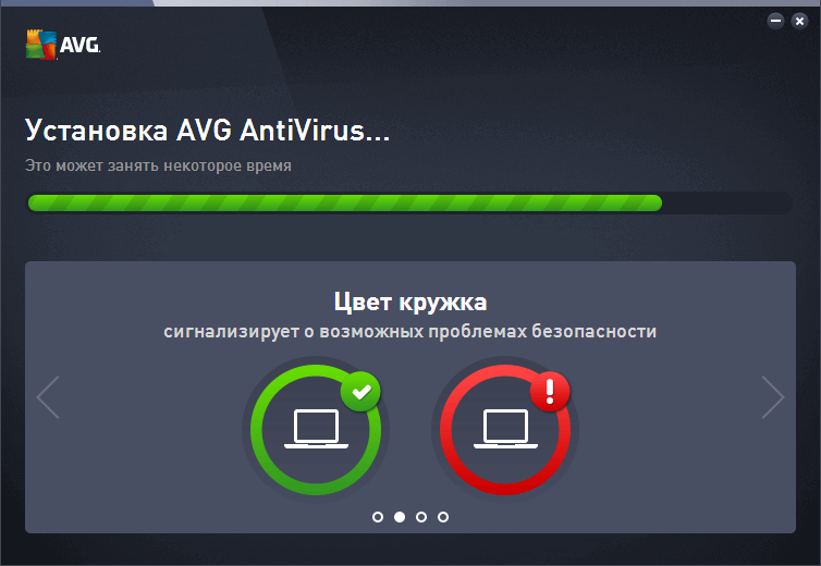 ����� AVG AntiVirus (2016): ������� ������