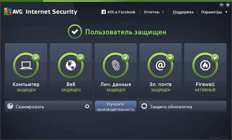 ����� AVG Internet Security 2016: ������ ����������