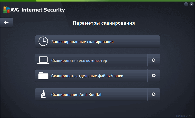 ����� AVG Internet Security 2016: ������ ������������