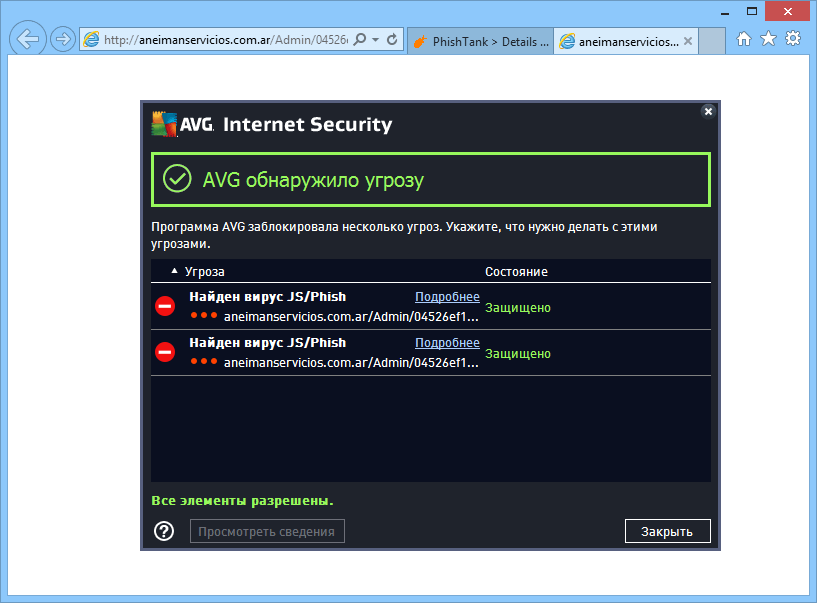����� AVG Internet Security 2016: ���������� ������������ �����