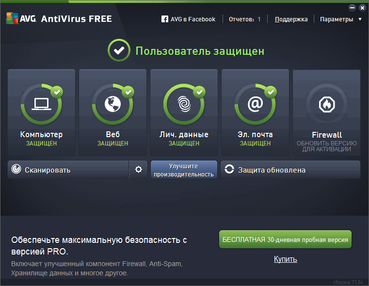 ������ ���������� ���������� 2016: AVG AntiVirus Free 2016