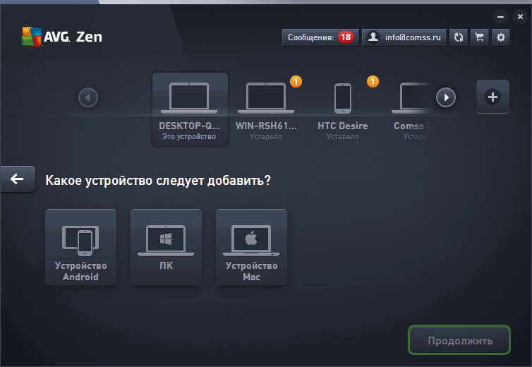 ����� AVG Protection (2016): ������ ������