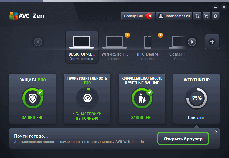 ����� AVG Protection (2016): ������ ���������� �������