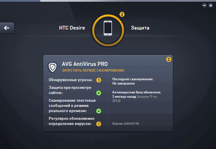 ����� AVG Zen: ������ ������������ Android